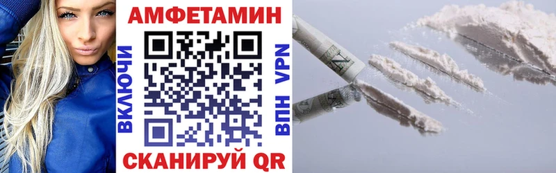Купить  Белая Холуница  Амфетамин Premium 