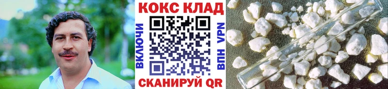 Cocaine Колумбийский  Купить где  Белая Холуница 