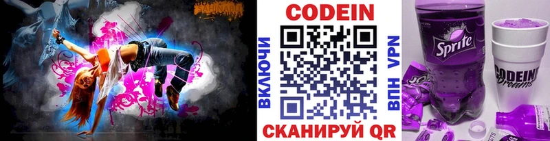 Кодеиновый сироп Lean Purple Drank  Купить  Белая Холуница 