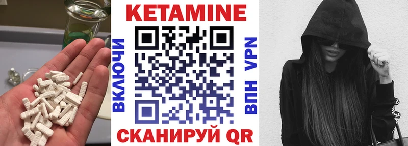 Кетамин VHQ  Купить где  Белая Холуница 