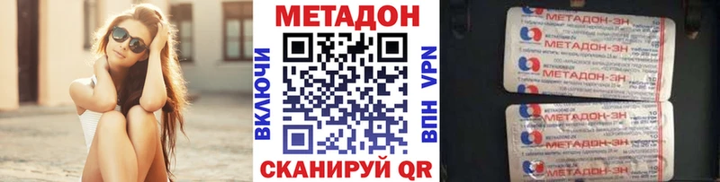 Купить закладки  Белая Холуница  МЕТАДОН кристалл 