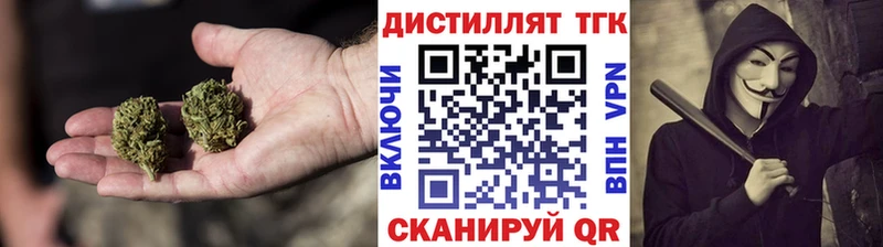 Купить где  Белая Холуница  Дистиллят ТГК Wax 